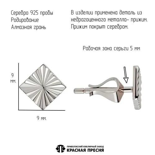 33017842д1_серьги