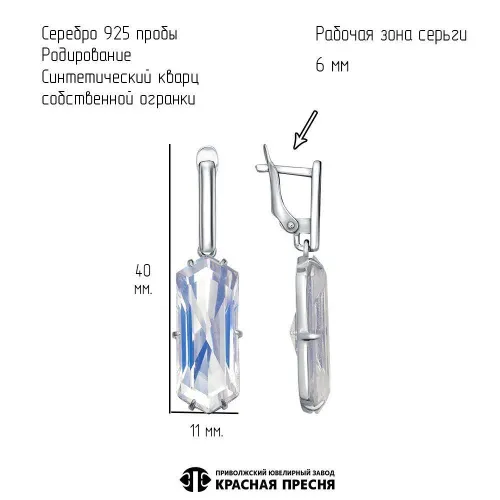 33617598д_серьги