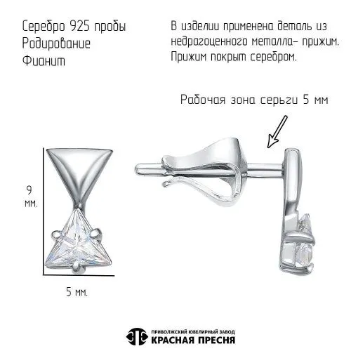 33817590д_серьги