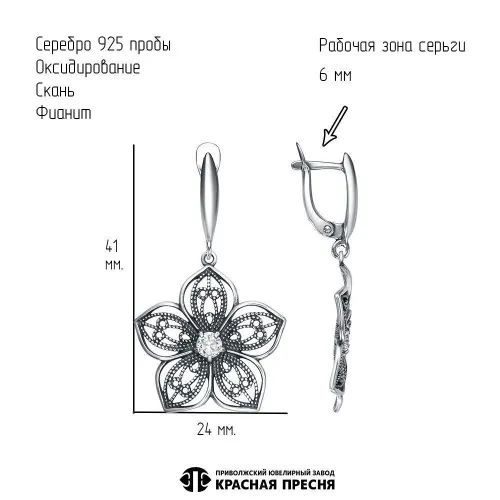 33817522_серьги