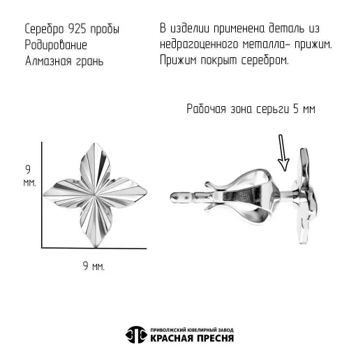 33017844д1_серьги