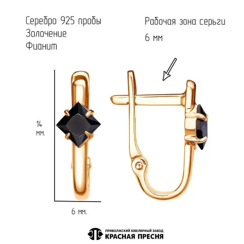 33815423-1_серьги