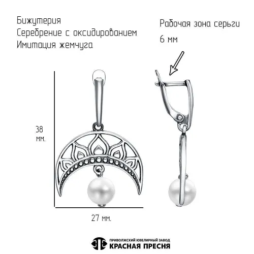 34616482к_серьги