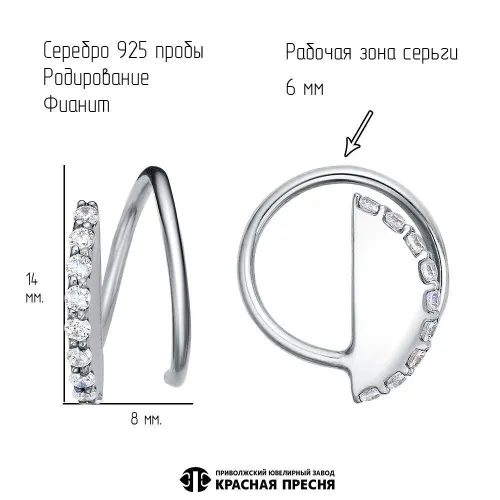 33816706д_серьга