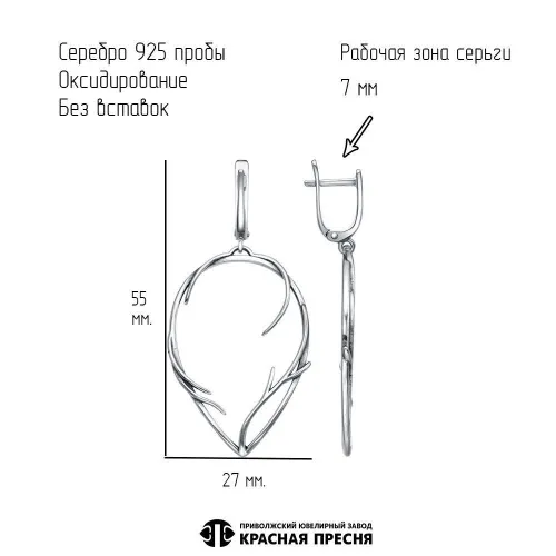 33017140_серьги