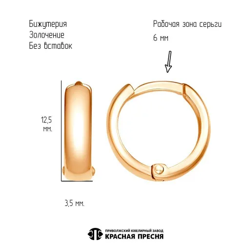 3402373р_серьги