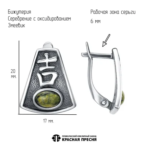 34317282э_серьги