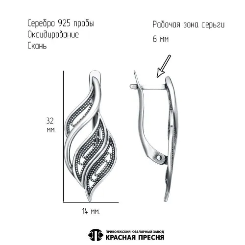 33017110_серьги