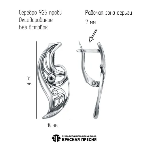 33016744_серьги