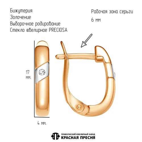 34617359дч_серьги