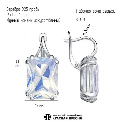 3367690д_серьги