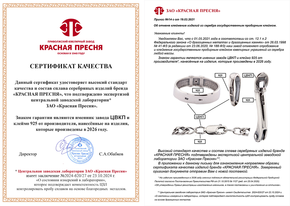 Именник 2026
