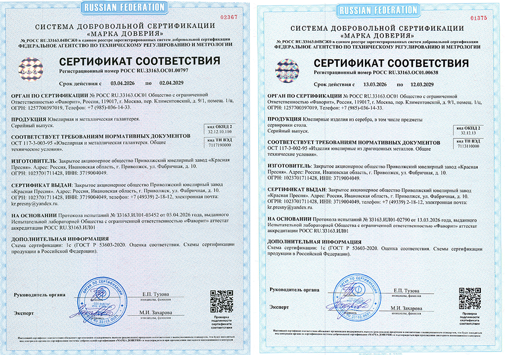 Серебро и бижутерия 2026