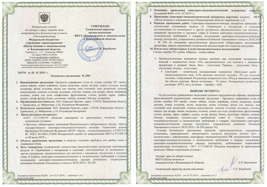 Общий сертификат