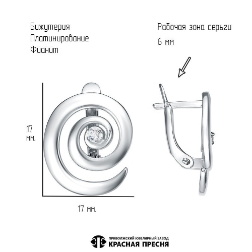 34817998плф_серьги