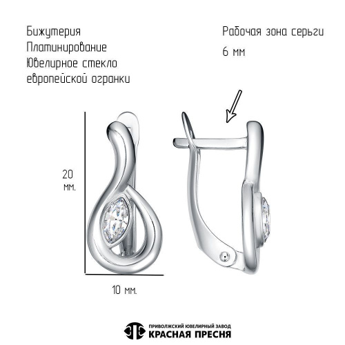 34617980плч_серьги