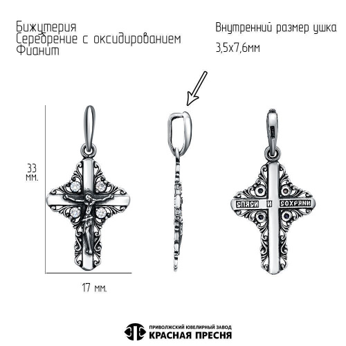 54810520ф_подвеска