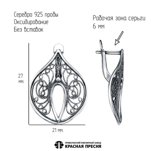 33015860_серьги