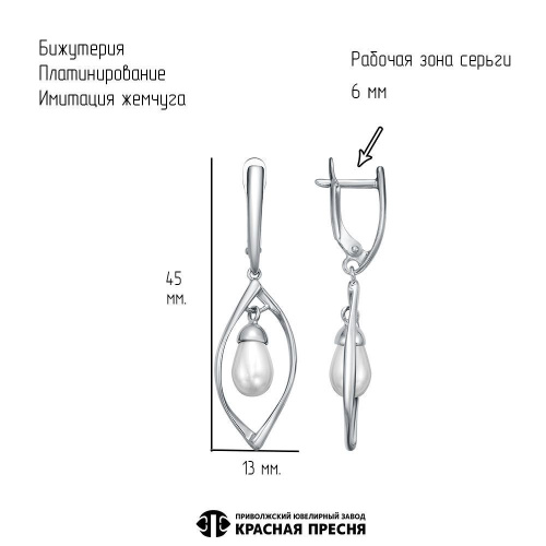 34617790плк_серьги