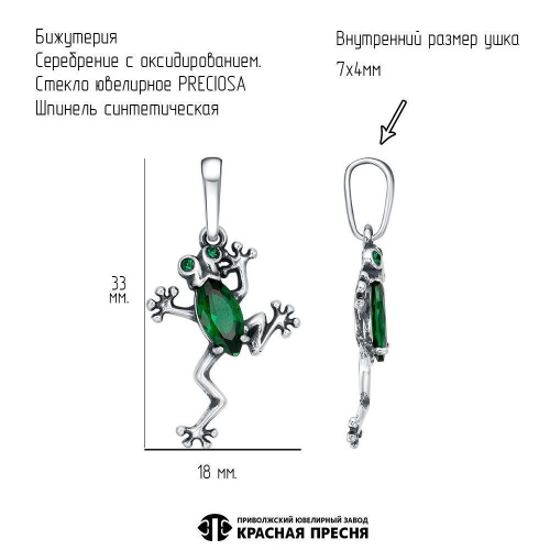 54817994-7_подвеска
