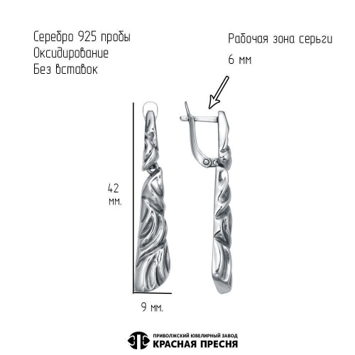 33017670_серьги