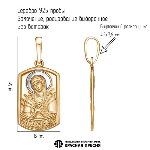 53015289дс_подвеска "семистрельная"