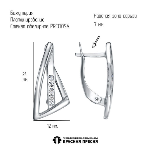 34617544плч_серьги