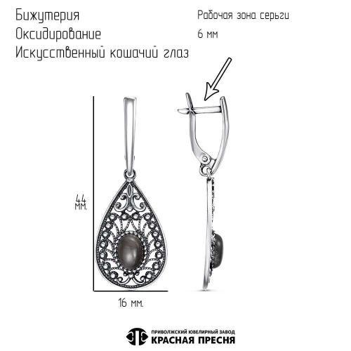 34314818с_серьги