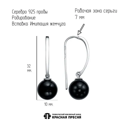 33610770д1_серьги