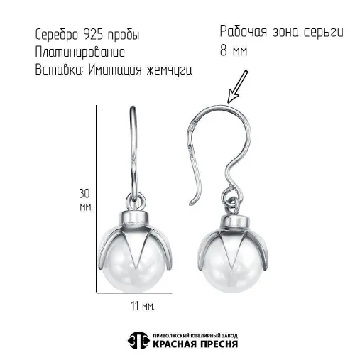 33615942пл_серьги