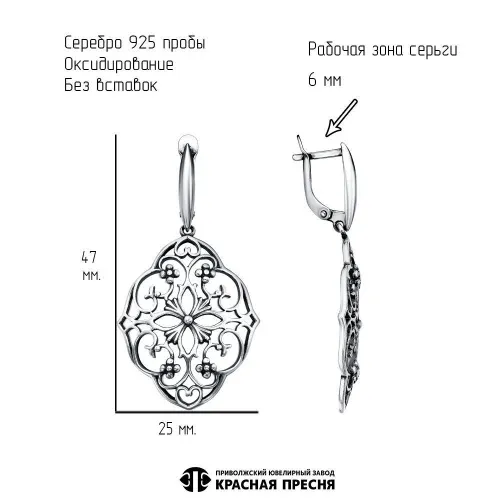 33016018_серьги