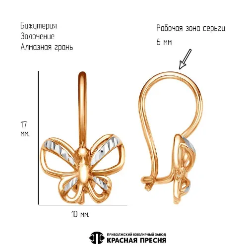 34012839-5_серьги