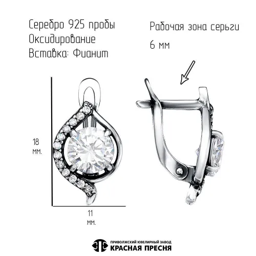 33816164_серьги