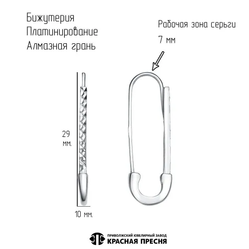 34014032пл5_серьги