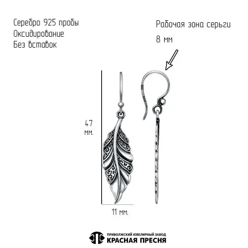 33016832_серьги