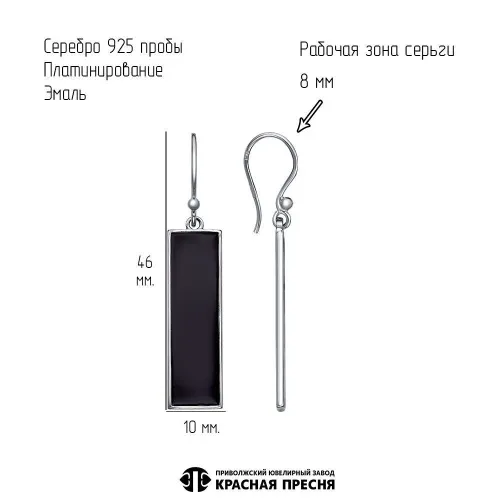 33016042пл_серьги