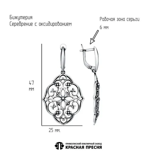 34016018_серьги