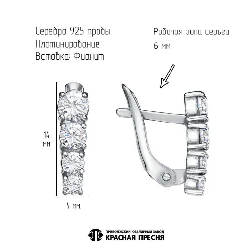 33816124пл_серьги