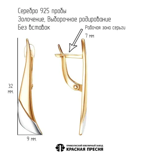 33015537д_серьги