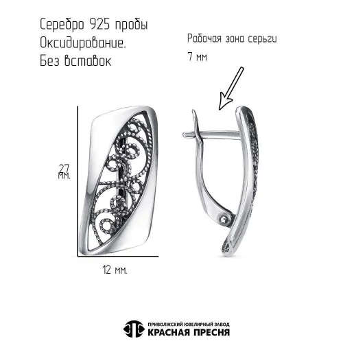 33015216_серьги