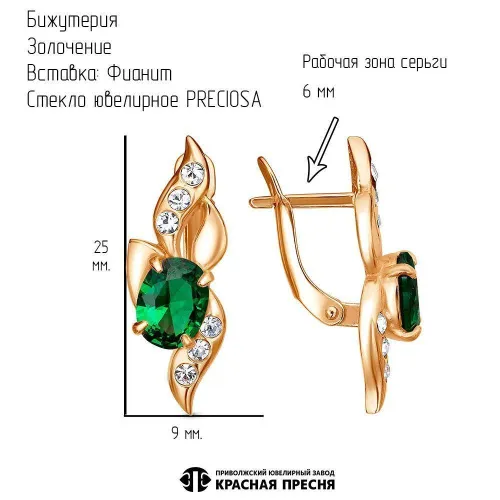 34815705-7_серьги
