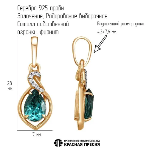 53713225д14_подвеска