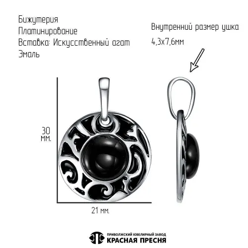 54315476пла_подвеска