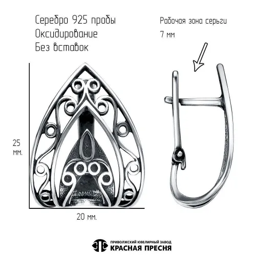 33015560_серьги