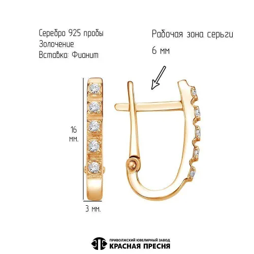 33815929_серьги