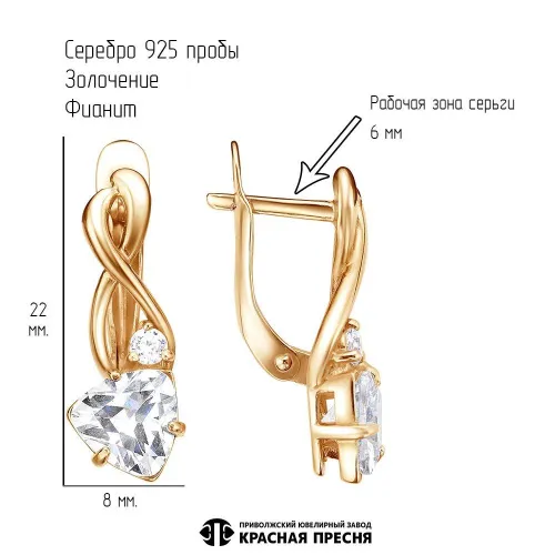 33815495_серьги