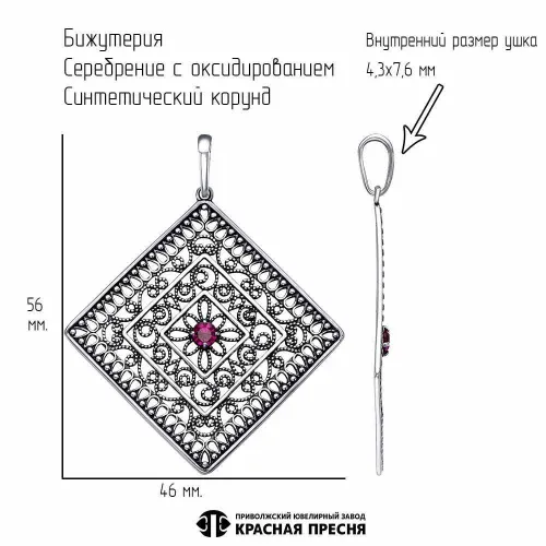 54815254-0_подвеска