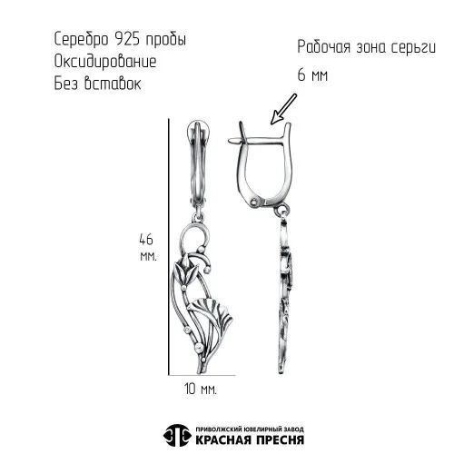 33016272_серьги