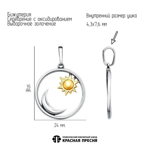 54016226-1_подвеска
