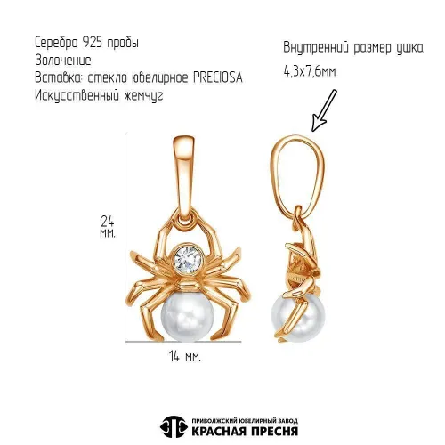 53615829_подвеска